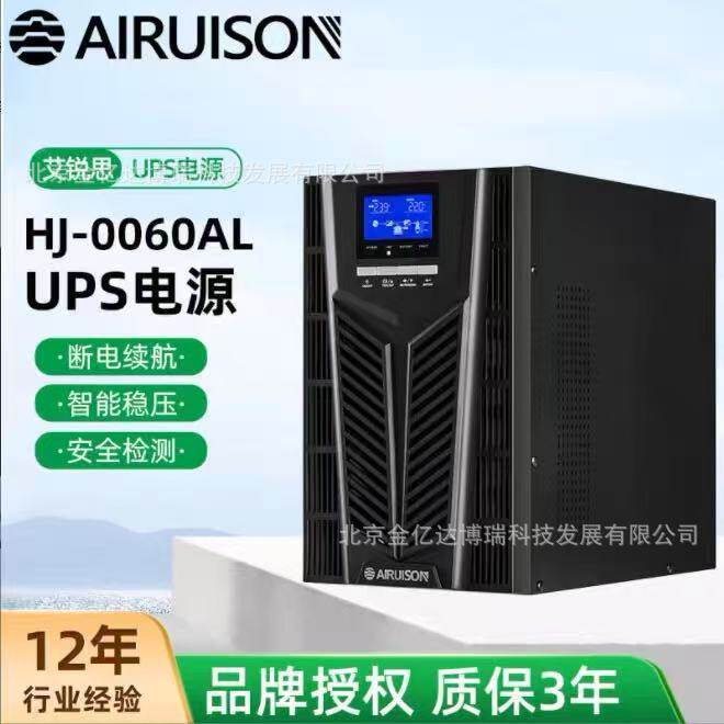 艾锐思UPS电源HJ-0600FL外接电池60KVA60KW邮电通信 发电厂变电所