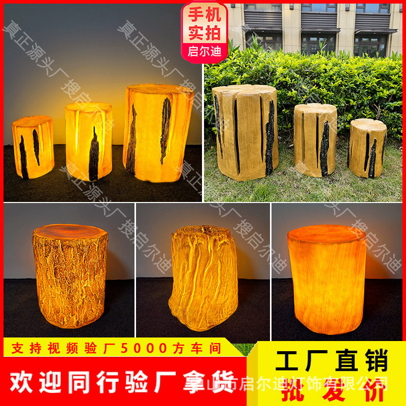户外发光树桩灯造型灯装饰草坪灯庭院园林别墅景区亮化造型景观灯