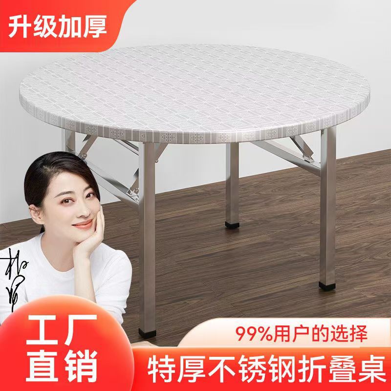 304不锈钢折叠圆桌子特厚餐桌家用出租屋餐馆阳台大排档酒席食堂