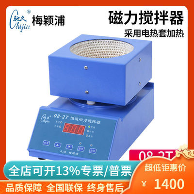 梅颖浦电热套磁力搅拌器