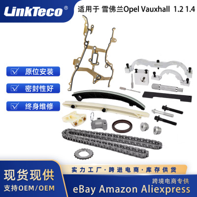 正时链条组 适用于 Opel Vauxhall Chevrolet 1.2 1.4 90529570