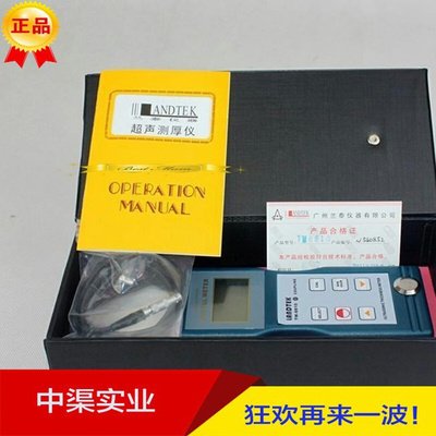 兰泰TM8811超声测厚仪 一体式TM-8811手持型测厚仪金属厚度测量