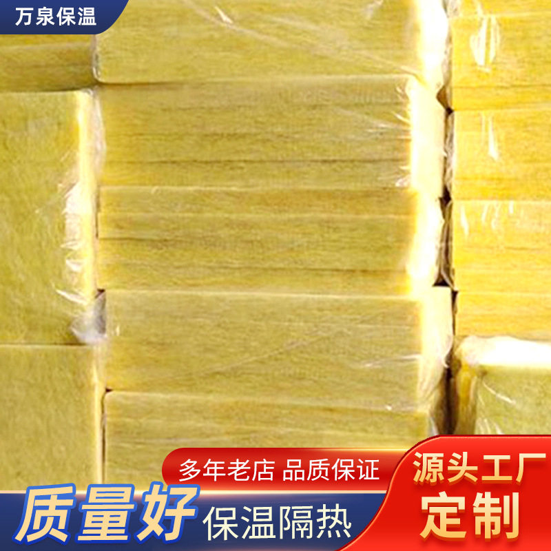 生产吸音建材玻璃棉板外墙保温板隔音棉材料墙体保温玻璃棉板