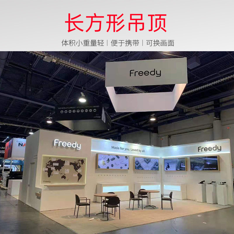 悬挂式广告牌 快幕秀吊环吊顶 展会展览活动铝合金长方形吊顶