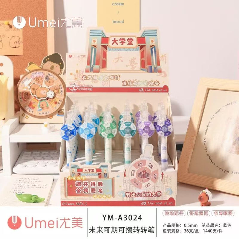 尤美YM-A3024未来可期转转笔可擦蓝36支展示盒可擦蓝笔学生刷题笔