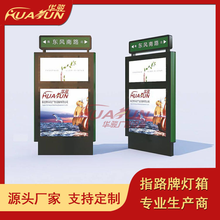 厂家设计指路牌灯箱 太阳能滚动路名灯箱 户外立式路名牌生产