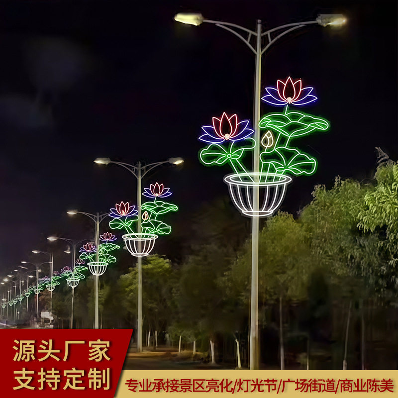 LED装饰灯路灯杆造型灯城市亮化户外文旅景观亮化灯节日街道灯具