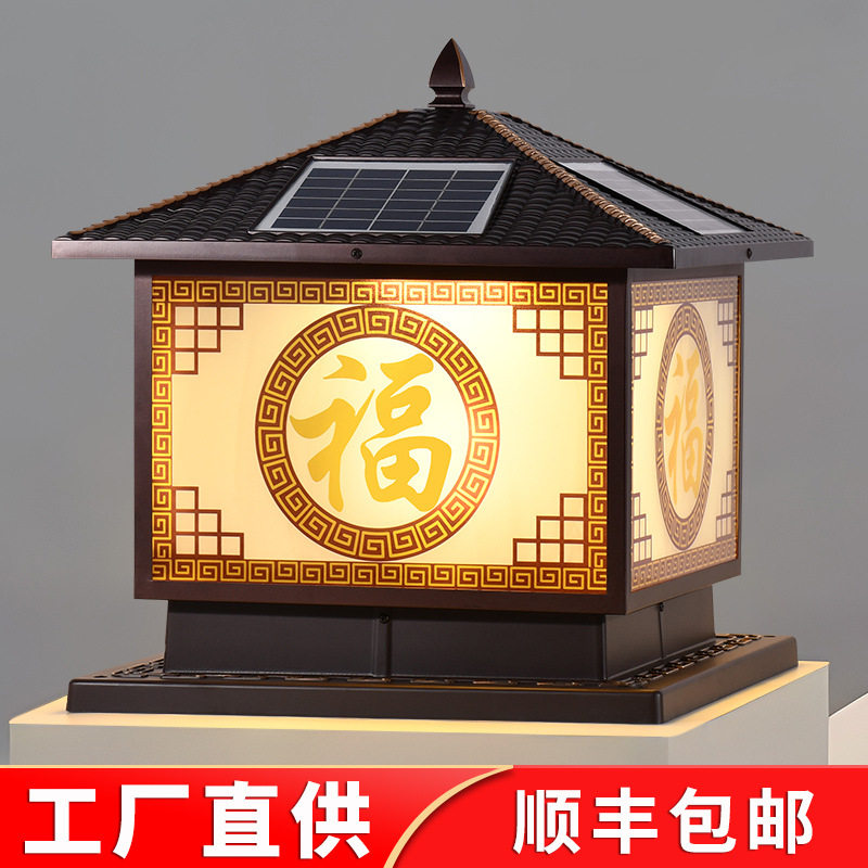 太阳能柱头灯柱子灯户外防水别墅庭院门柱灯家用大门柱福字围墙灯