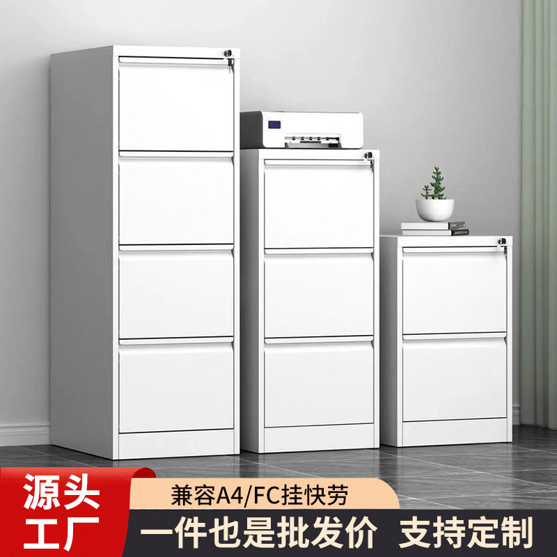 办公室铁皮柜挂劳柜文件柜A4FC卡箱挂快捞抽屉档案合同柜带锁矮柜