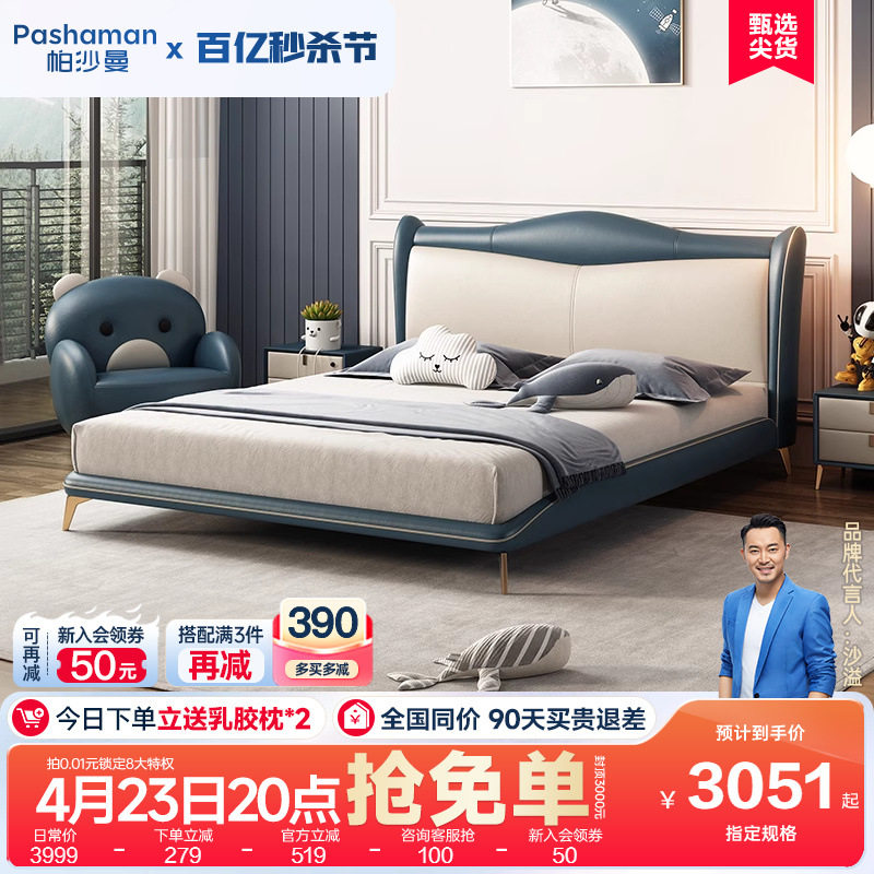 MGA127包边帕沙曼 轻奢硅胶皮艺儿童床男孩1.5米北欧儿童房创意青