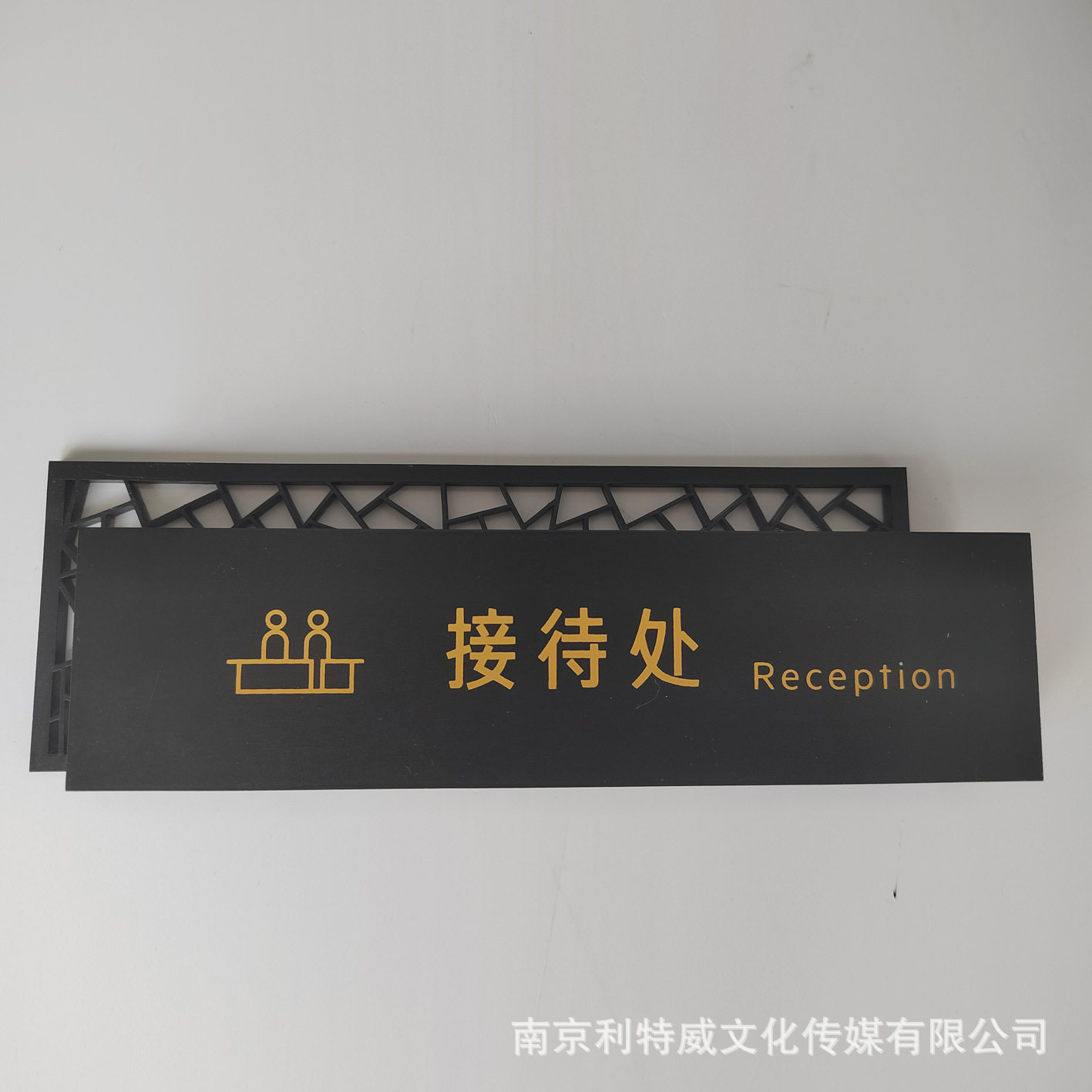 接待处标识牌亚克力门牌酒店公司前台台卡
