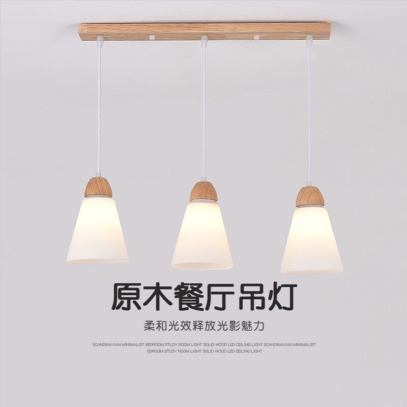 餐厅吊灯三头北欧日式原木风玻璃灯罩个性创意温馨饭厅餐桌吧台灯