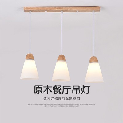 餐厅吊灯三头北欧日式原木风玻璃灯罩个性创意温馨饭厅餐桌吧台灯