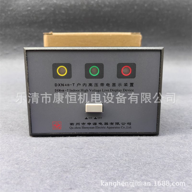 申源电器DXN4B-T户内高压带电显示装置电压指示器DXN4B-T1
