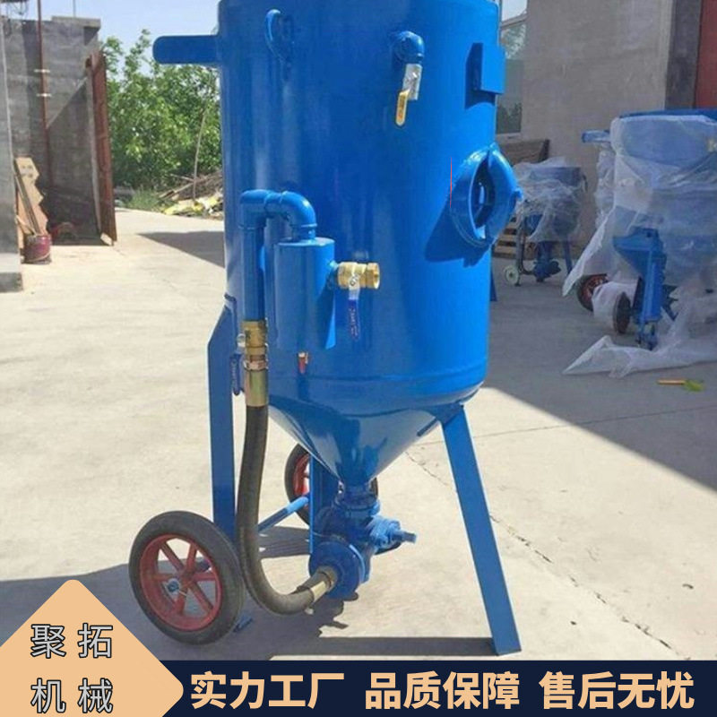 聚拓机械 喷砂机 便携式喷砂罐 循环式喷砂设备 高压移动喷砂机器