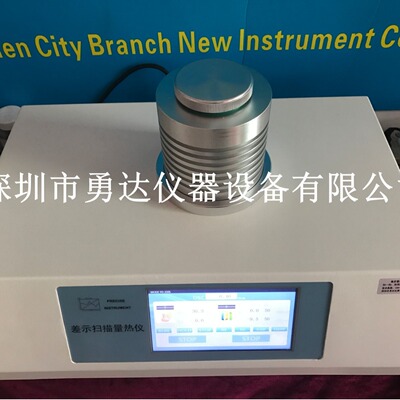 差示扫描量热仪DSC-500B 室温~500℃差示扫描量热分析仪厂家直销