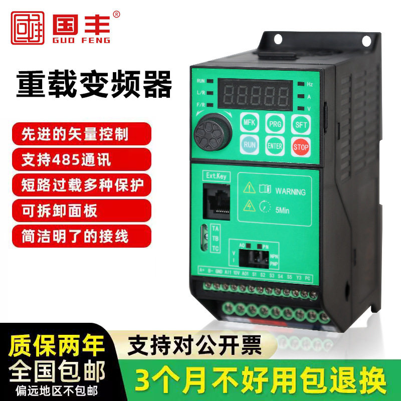 1.5/2.2/4/5.5/7.5KW三相380V风机水泵控制器重载电机调速变频器