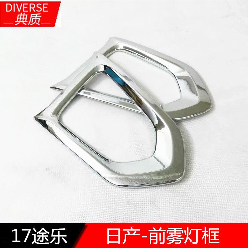 适用于途乐y62前雾灯罩后雾灯罩前杠灯框后灯尾灯装饰罩改装装饰