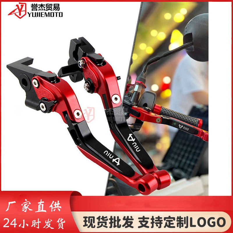 小牛N1S U+ M+ U1 Uqi M1 US NGT 电动车CNC刹车牛角伸缩折叠手刹