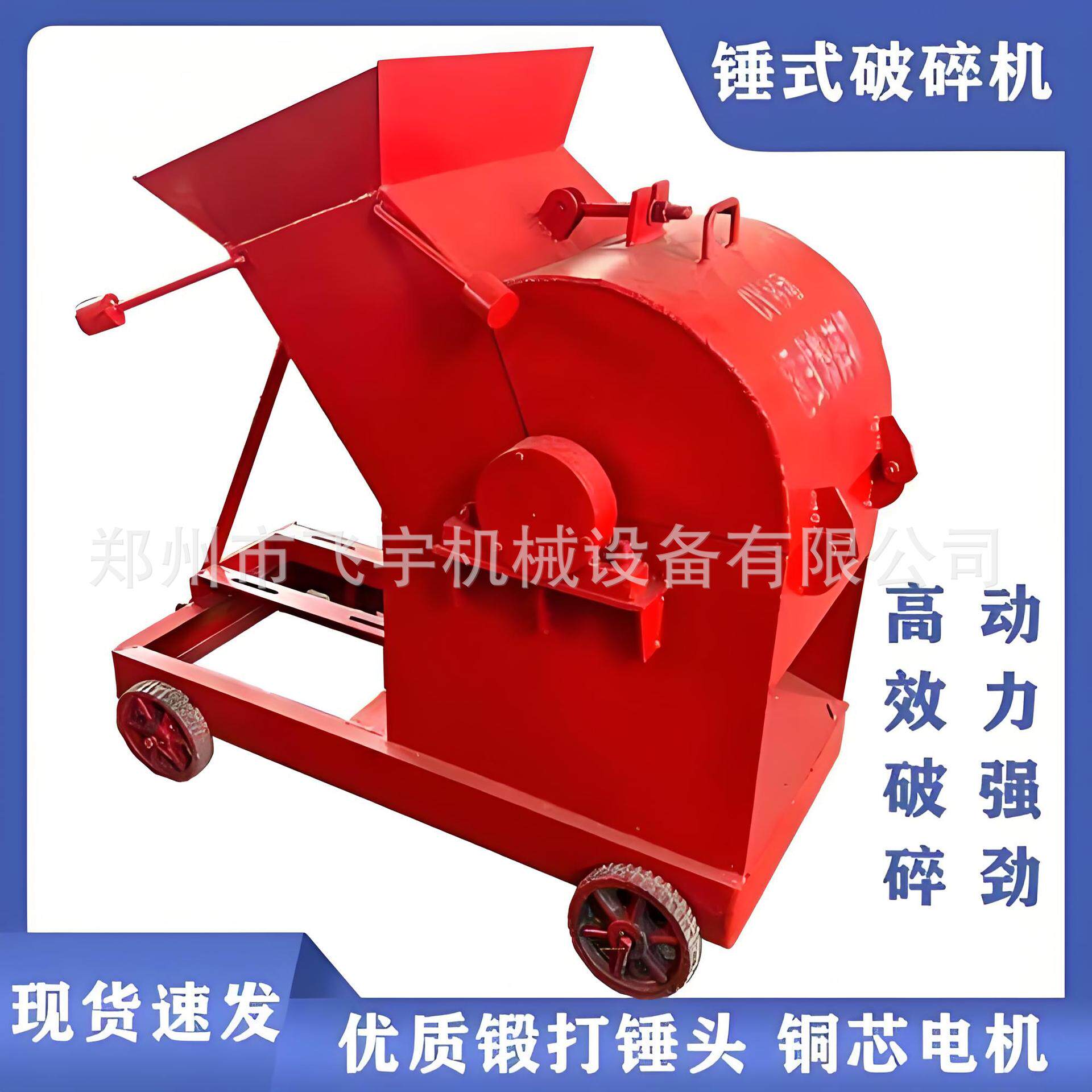 锤式破碎机小型柴油动力移动混凝土鹅卵石花岗岩破碎机出细砂石子