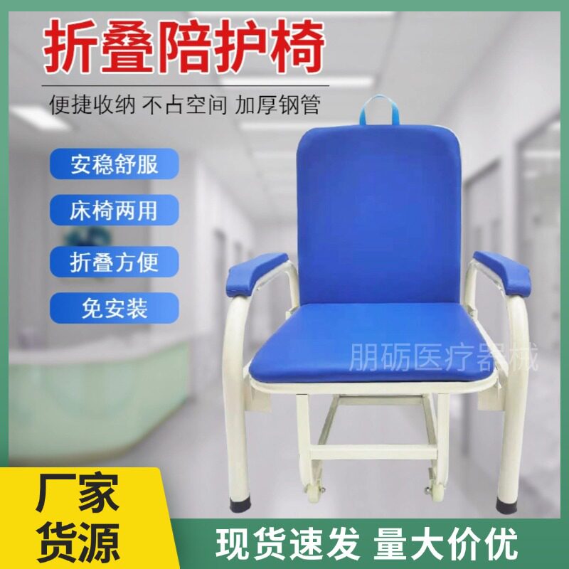 免安装医院陪护椅批发可折叠家用陪护床双功能折叠陪护椅厂家供应