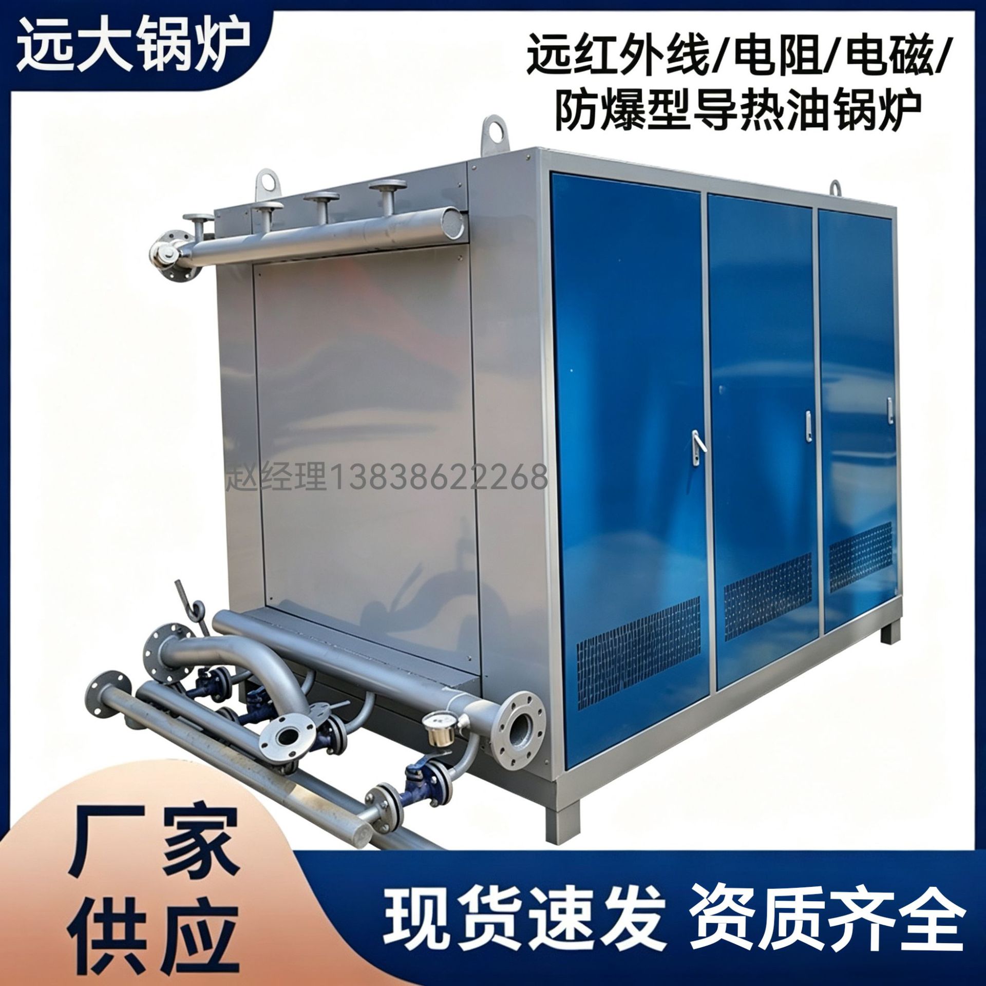 导热油炉沥青加热烘房烤漆化工反应釜辊筒导热油电加热器导热锅炉