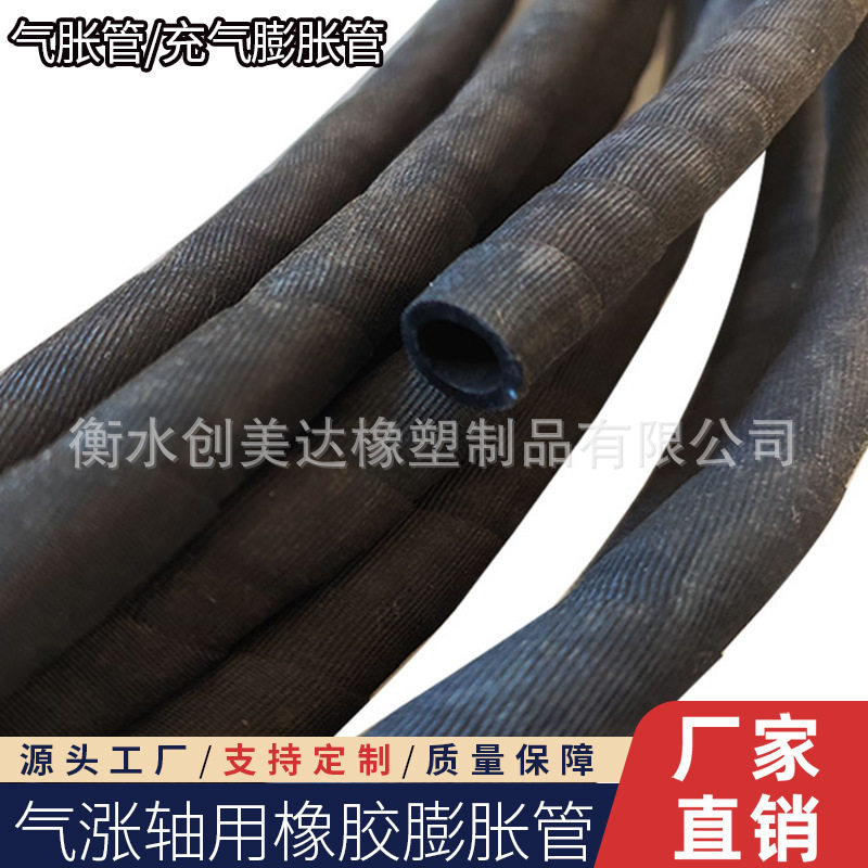 厂家直供橡胶膨胀管气胀轴气囊气胀轴 内胆膨胀 充气橡胶管