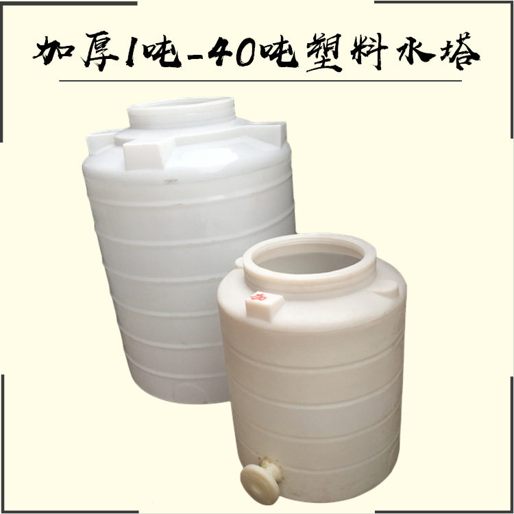 法兰塑料水塔加厚1吨2吨3吨50吨8吨10吨塑胶水塔储水箱卧式桶