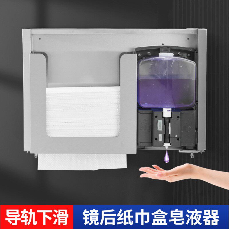 卫生间不锈钢镜后皂液器壁挂式擦手纸盒镜柜泡沫感应洗手液器