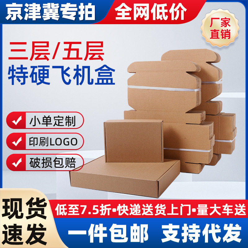 纸箱打包盒装两条烟的盒子粗支中支细支快递包装箱飞机盒香烟纸盒