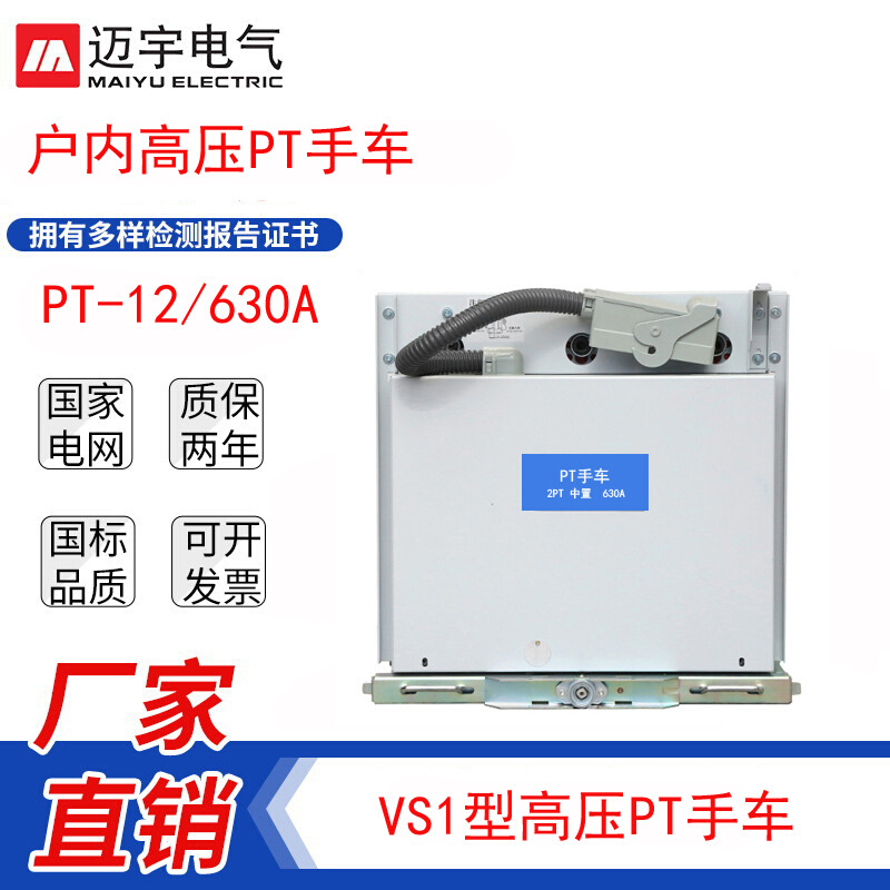 VS1断路器电压互感器手车10KV中置柜功能手车PT手车高压柜KYN28柜