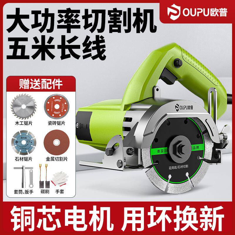 切割机220V小型木工专用手提瓷砖金属石材开槽云石机电锯