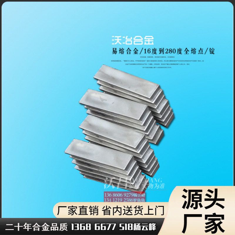 供应熔点低的金属_供应低金属115度,熔点低金属那里卖,115度合金