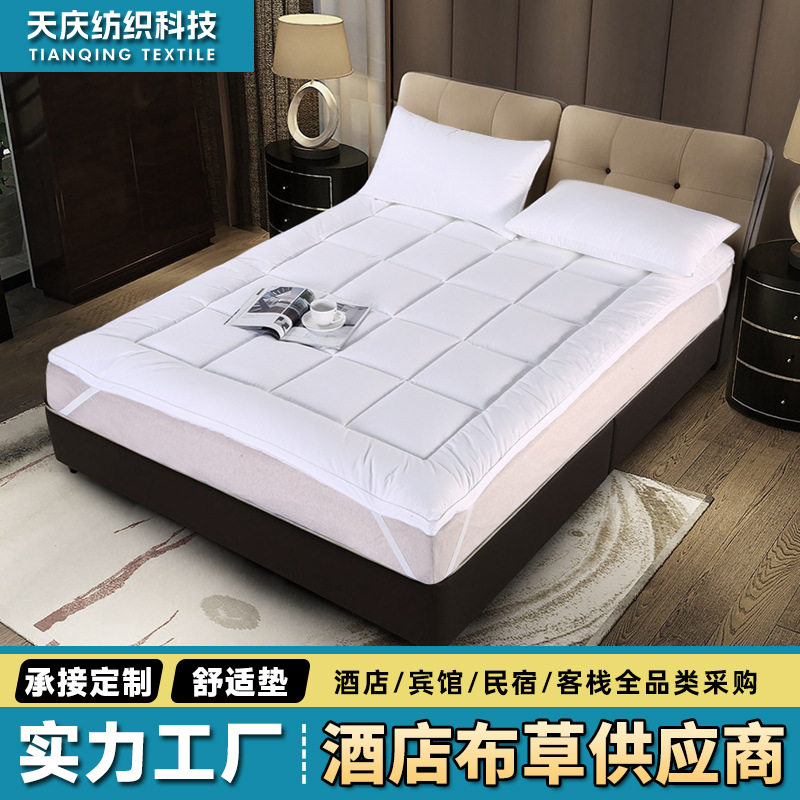 酒店防羽布床垫软垫榻榻米垫子床褥子宾馆保暖立体加厚软垫子保护