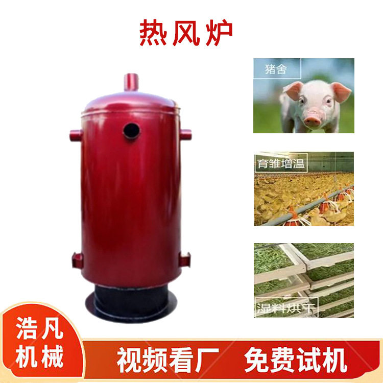鸡鸭鹅苗育雏取暖炉 土培苗蔬菜大棚恒温热风炉 加厚内胆暖风炉