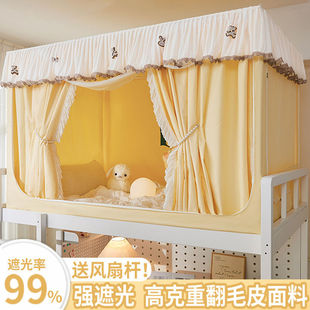 2026公主风强遮光大学生宿舍寝室窗帘上铺下铺全包蚊帐床帘一体式