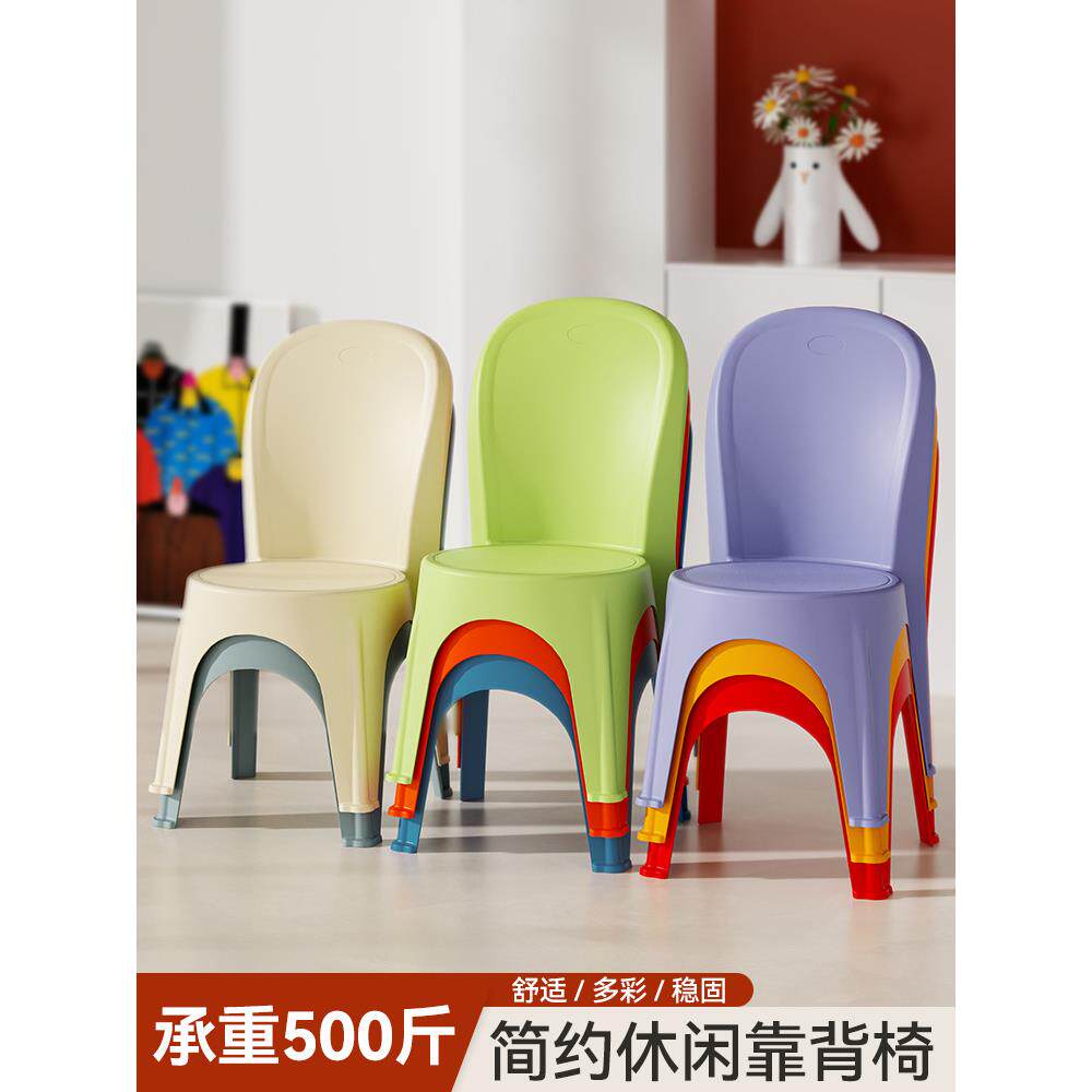 北欧简约塑料椅子靠背椅成人加厚小凳子家用轻奢休闲餐桌椅洗澡J&