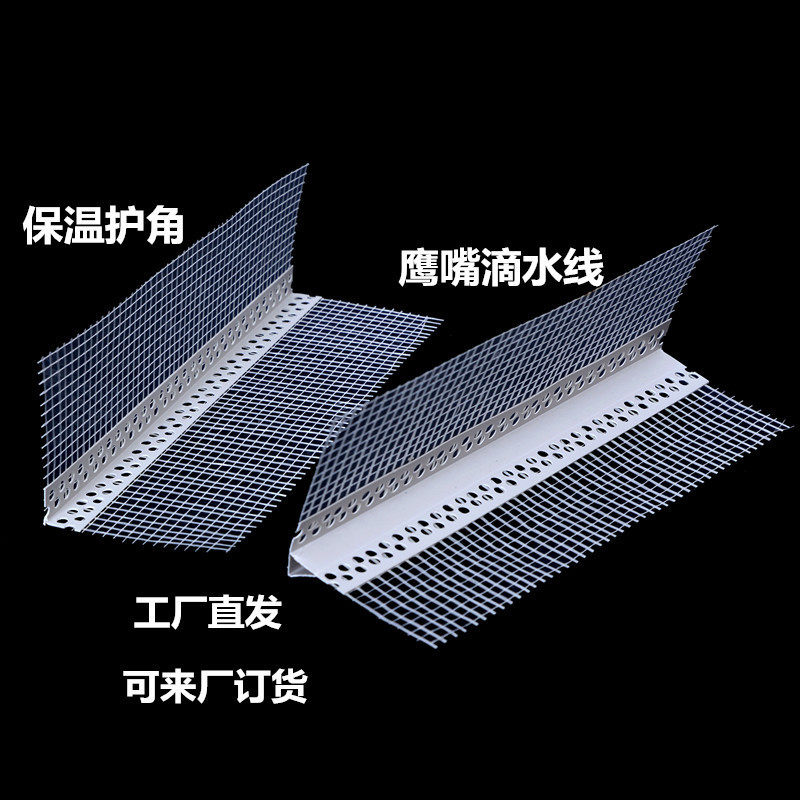 护角网 供应保温护角建筑线条护角 网格布pvc护角 外墙护角可订购