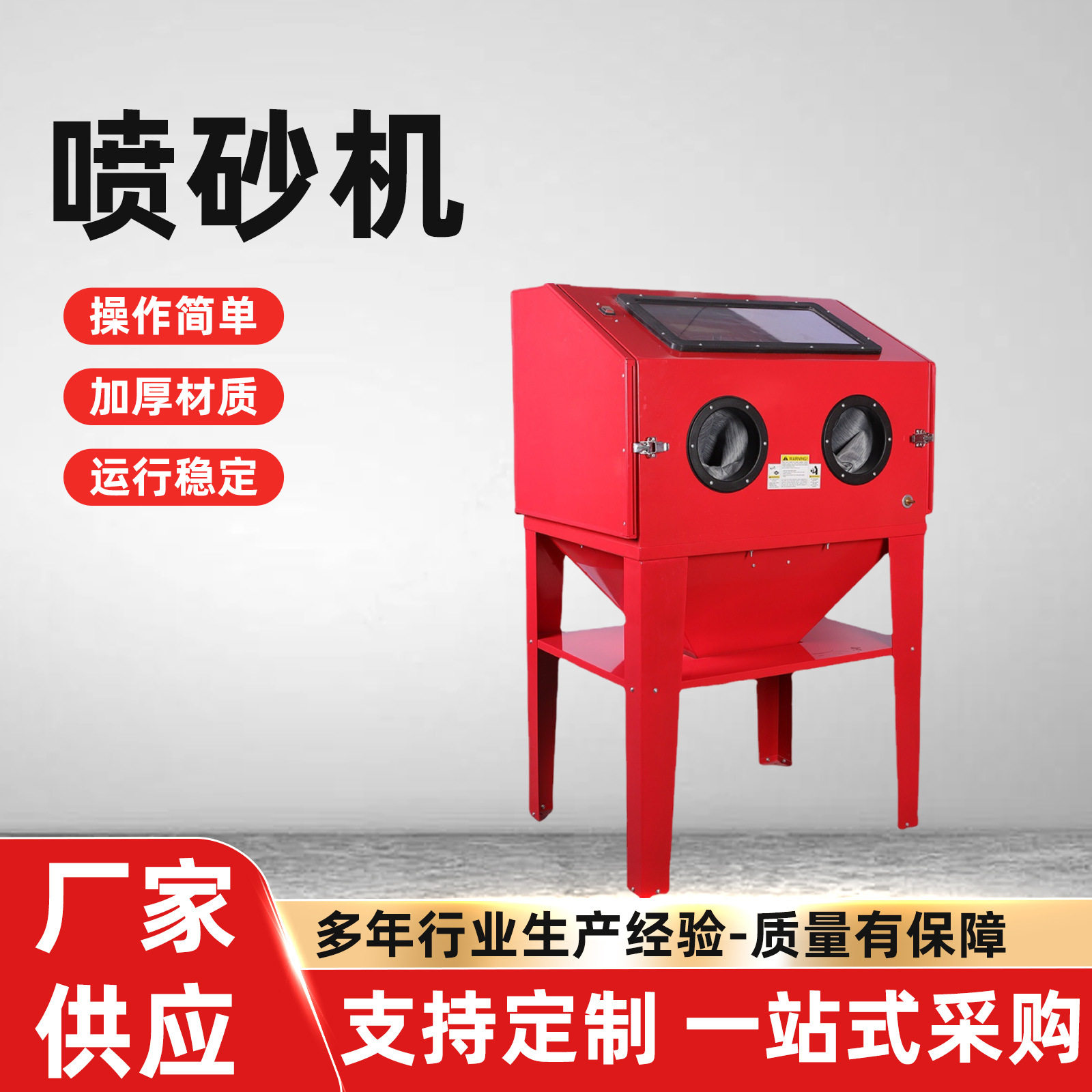 箱式喷砂机SBC200散装手动打砂机抛光除锈翻新脱漆表面直销无尘