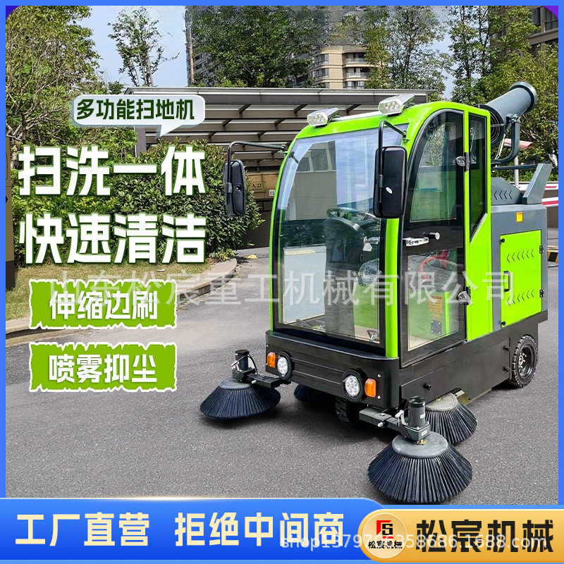 电动扫地车工厂路面清扫学校物业环卫车街道冲洗园林驾驶式扫地机