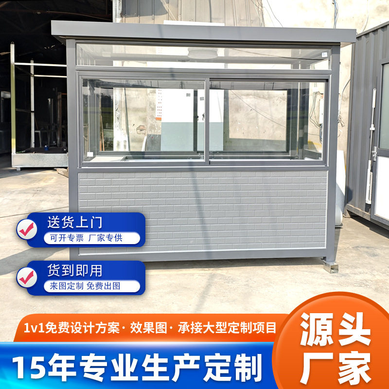 户外值班室移动办公房简易房屋学校小区物业工业园区定制生产四川