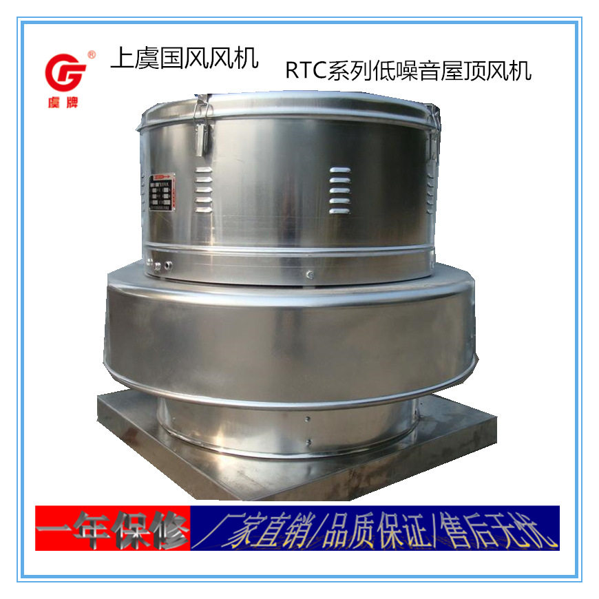 上虞虞牌RTC系列新型铝制节能屋顶排风机屋顶排风扇
