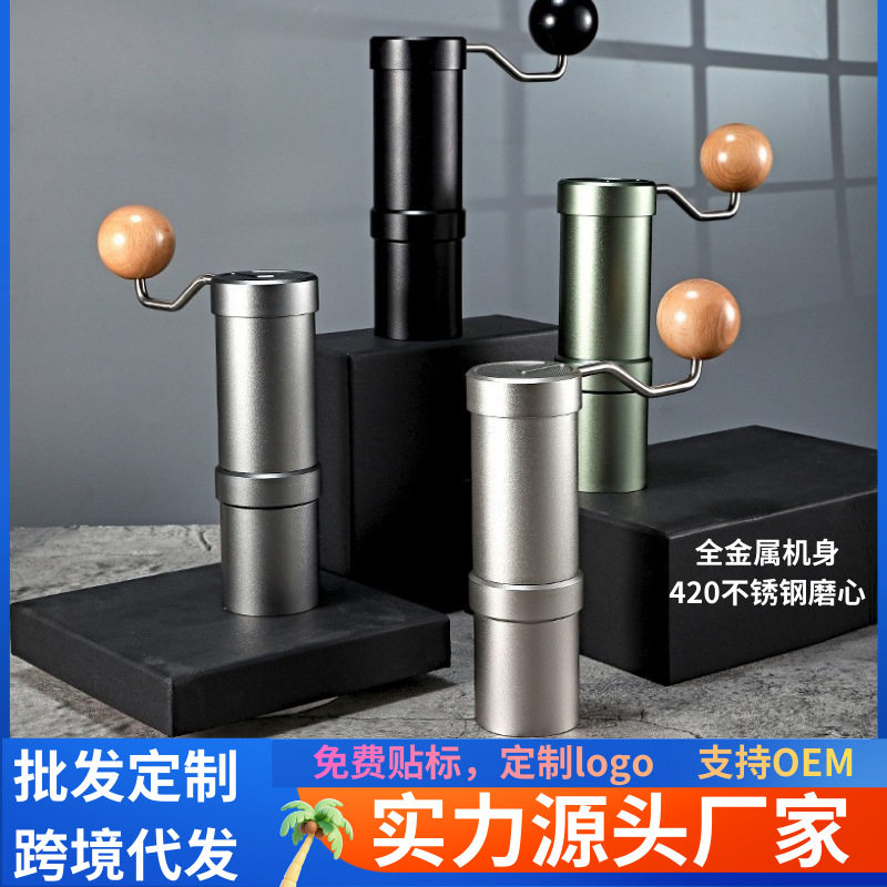 源头厂家手摇磨豆机 CNC钢芯咖啡磨豆机手磨研磨器手动磨咖啡机