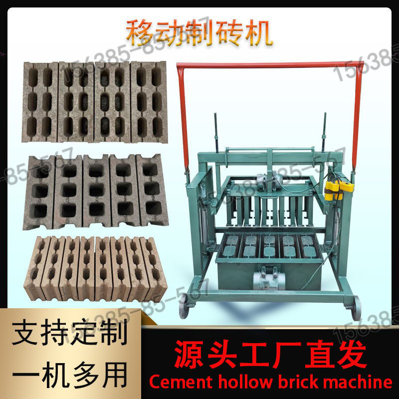 南苏丹移动手工空心打砖机设备下蛋砖机小型砖块成型机液压制砖机