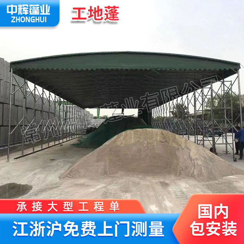 工地仓库可伸缩遮阳雨棚