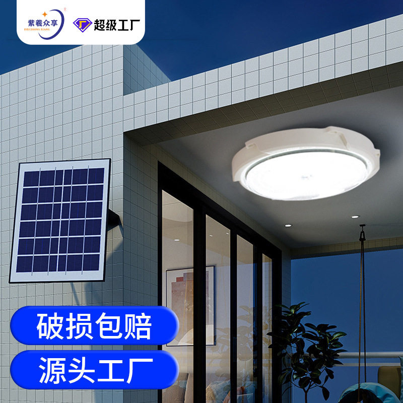太阳能吸顶灯室内外两用卧室照明灯阳台客厅太阳能灯led灯智能