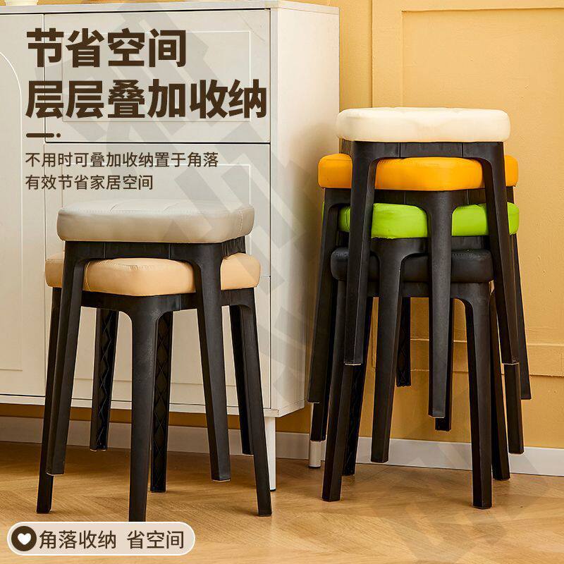 凳子家用现代简约客厅餐椅可叠放板凳加厚软包塑料椅子沙发凳方凳