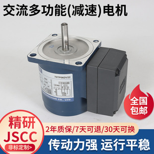 JSCC精研120瓦交流调速电机 90YT120GV22/90YT120DV22单相电动机