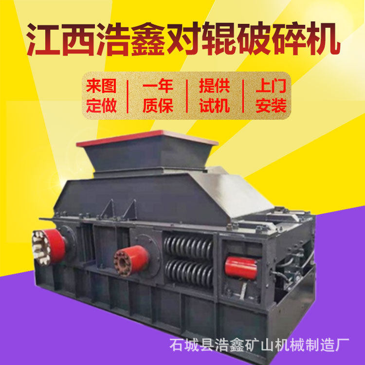 石英石对辊制砂机 钢渣粉碎辊式破碎机 大型双辊粉碎机厂家