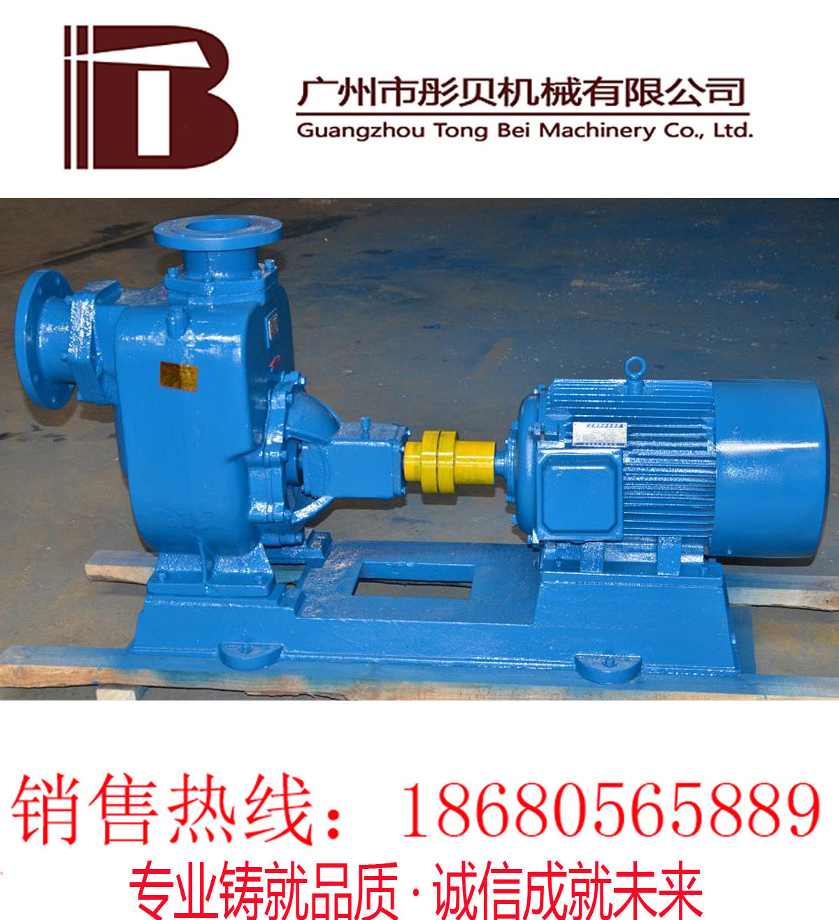 广东从化市自吸泵ZW自吸无堵塞排污泵50ZW20-35